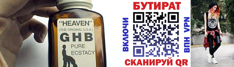 Купить  Сибай  БУТИРАТ оксана 