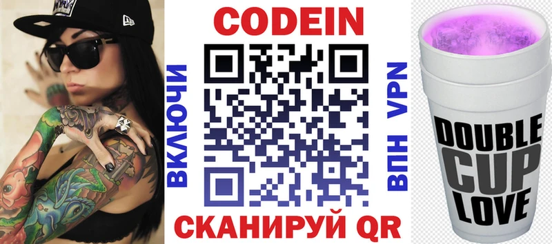 Codein Purple Drank  Купить закладки  Сибай 