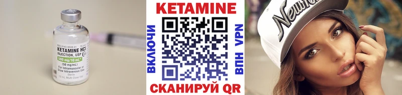 Купить  Сибай  КЕТАМИН VHQ 