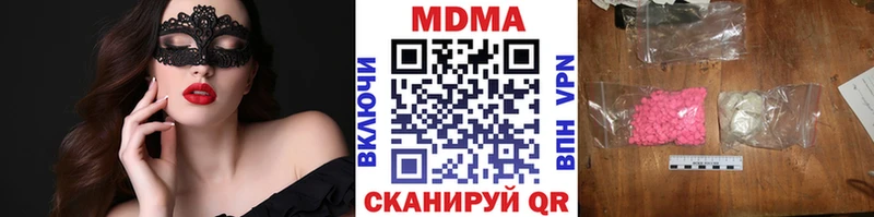 MDMA Molly  Купить где  Сибай 