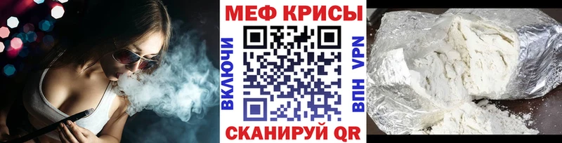 Купить закладки  Сибай  Мефедрон mephedrone 