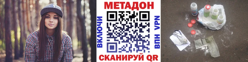 Купить где  Сибай  Метадон VHQ 
